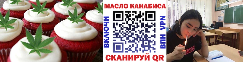 Печенье с ТГК марихуана  Верхоянск 