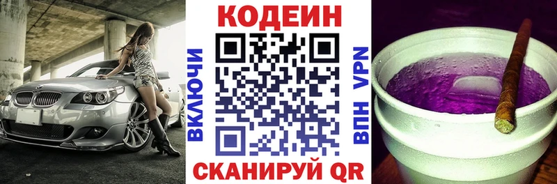 Кодеиновый сироп Lean Purple Drank  кракен как зайти  Верхоянск 