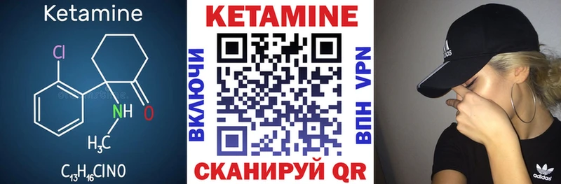 КЕТАМИН VHQ  Верхоянск 