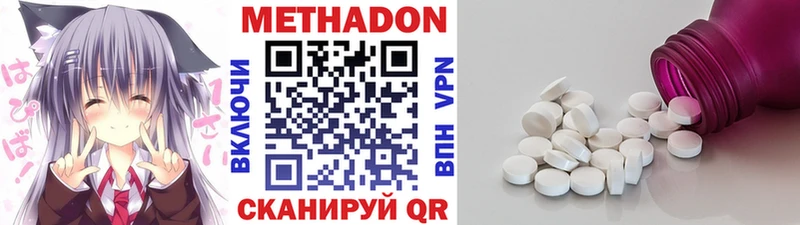 Метадон белоснежный Верхоянск